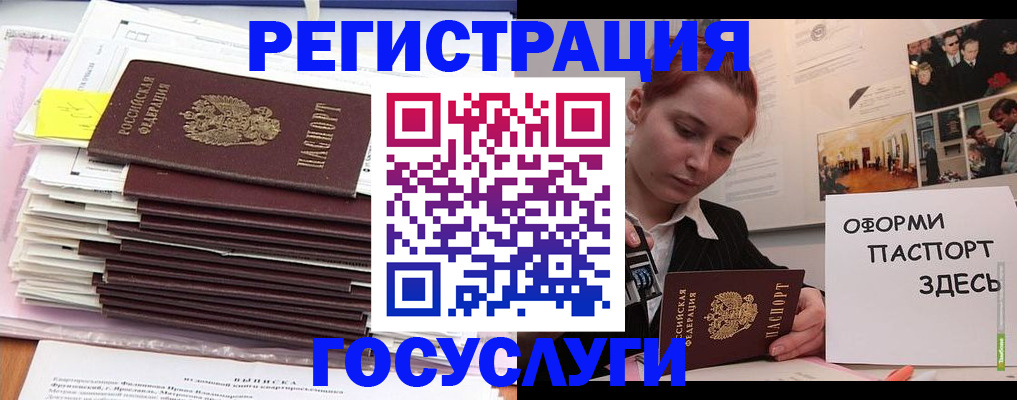 прописка для работы в Оренбурге