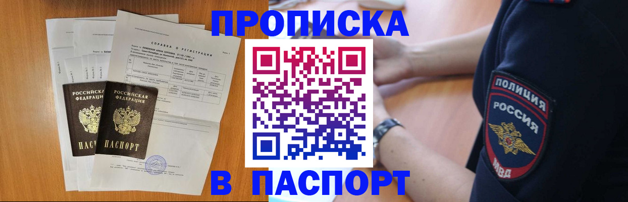 временная регистрация законно в Оренбурге