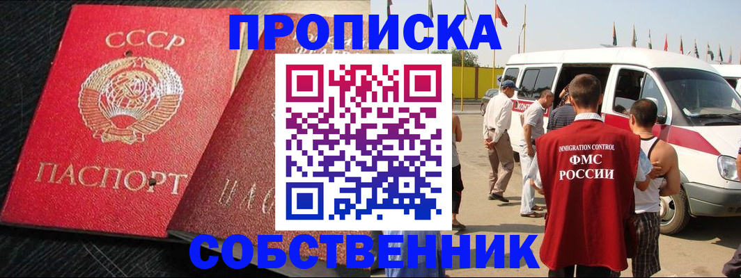 временная регистрация надежно в Оренбурге