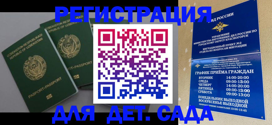 купить прописку в Оренбурге