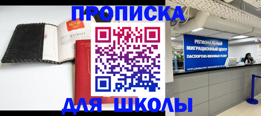 временная регистрация для всех в Оренбурге