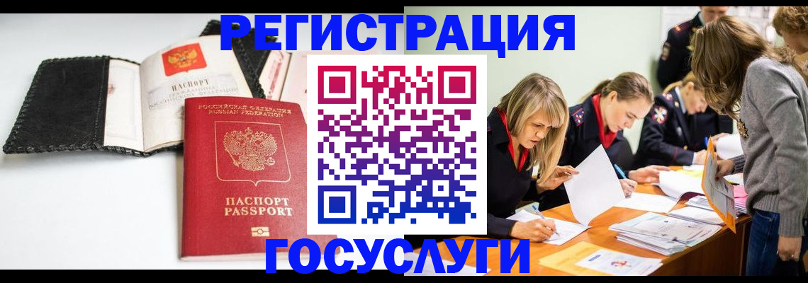 прописка для военкомата в Оренбурге